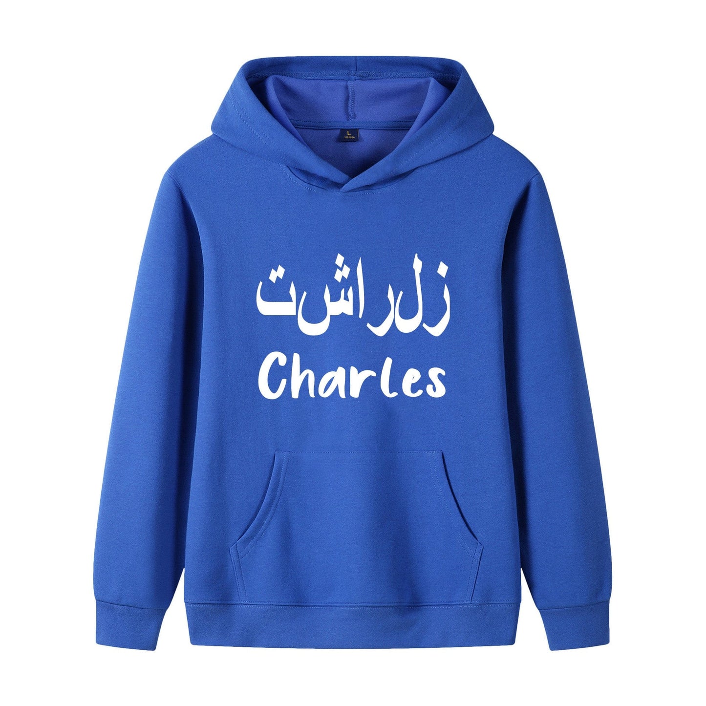 Custom Arabic Name Hoodie, Hoodie Eid Gift, Islamic Hood Gift for Hafiz