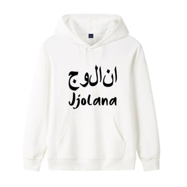 Custom Arabic Name Hoodie, Hoodie Eid Gift, Islamic Hood Gift for Hafiz